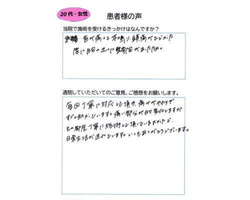 髙橋有紗
