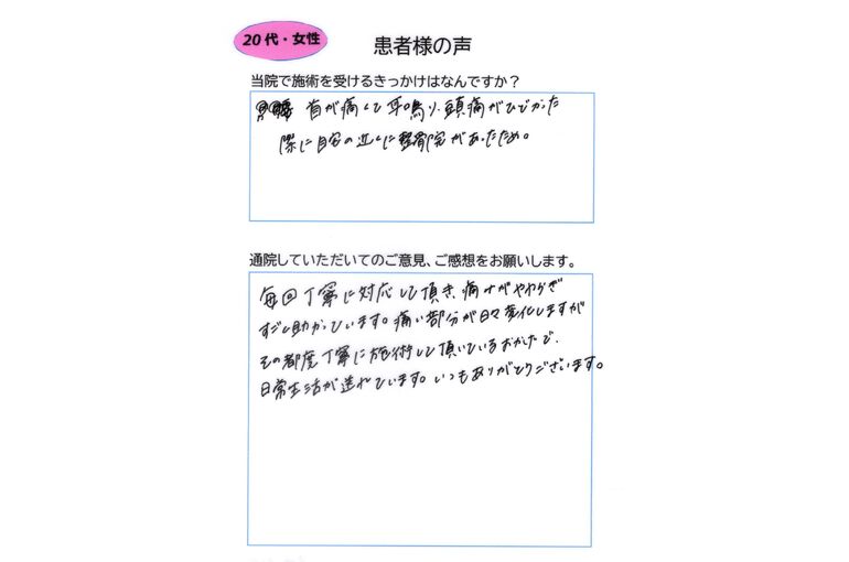 髙橋有紗