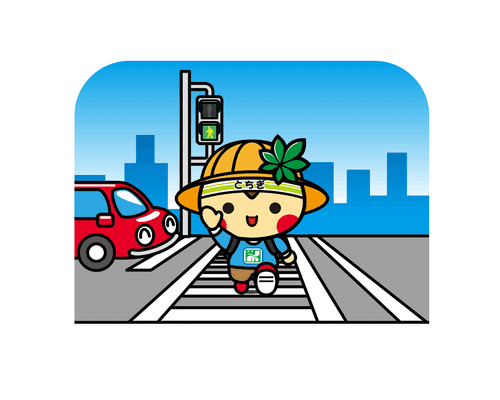 とちまる（交通安全