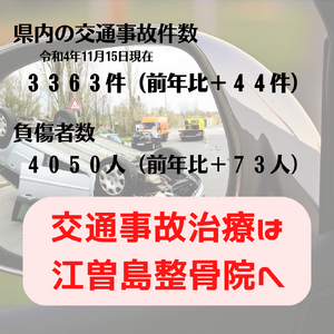 県内の交通事故件数