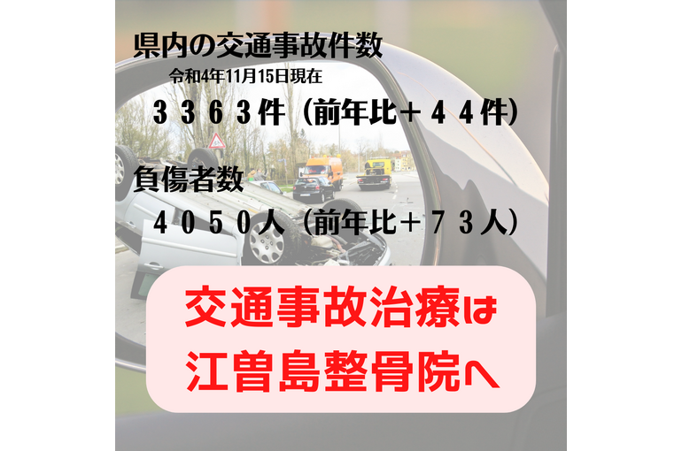 県内の交通事故件数