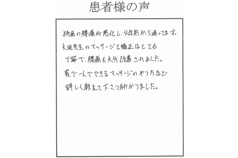 voice4