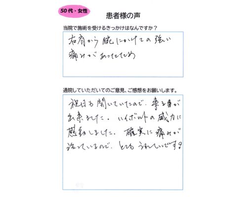 斎藤