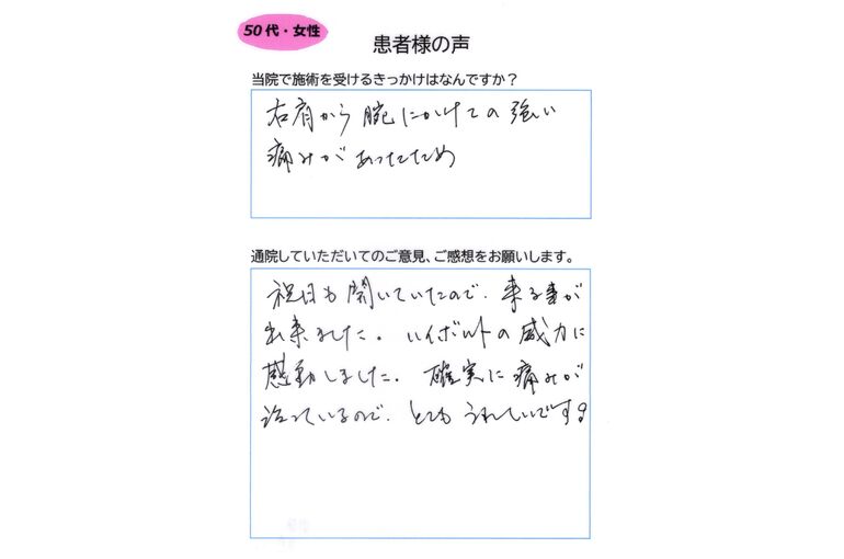 斎藤